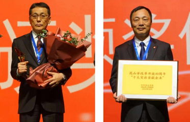 NSK Investment Co., Ltd. won the &quotTop Ten Enterprises with Outstanding Contributions" award.