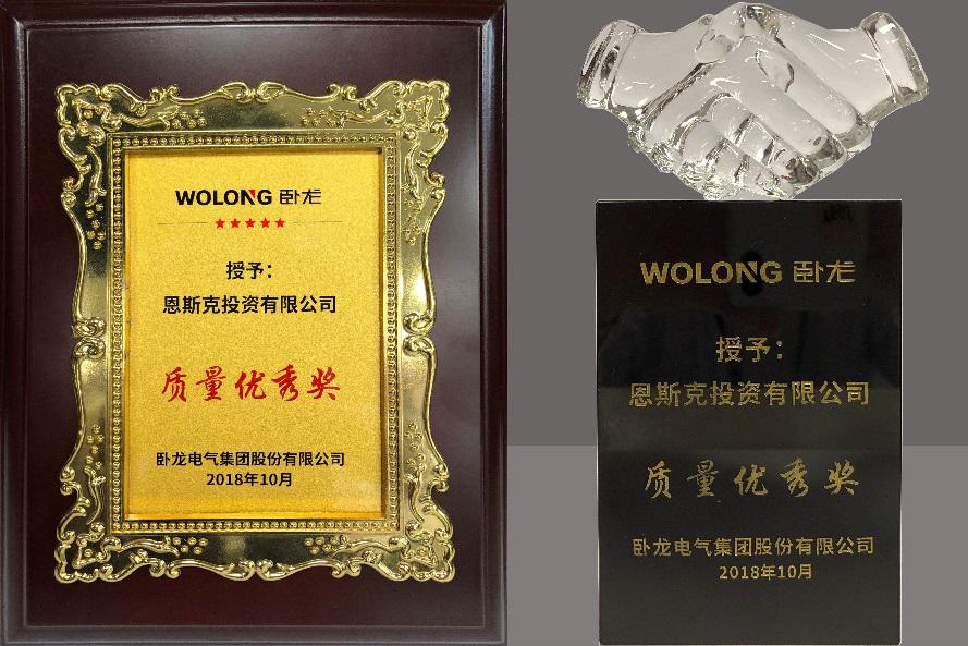 NSK and Wolong have successfully signed the &quotStrategic Partnership Agreement".
